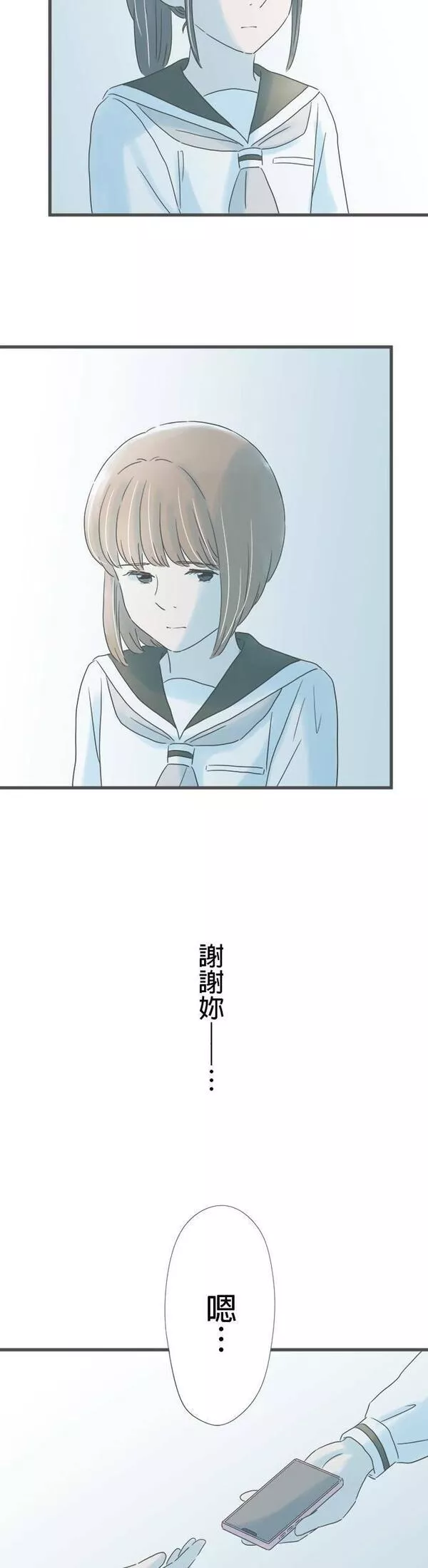 重要的日子总是雨漫画,第156话 祸不单行27图