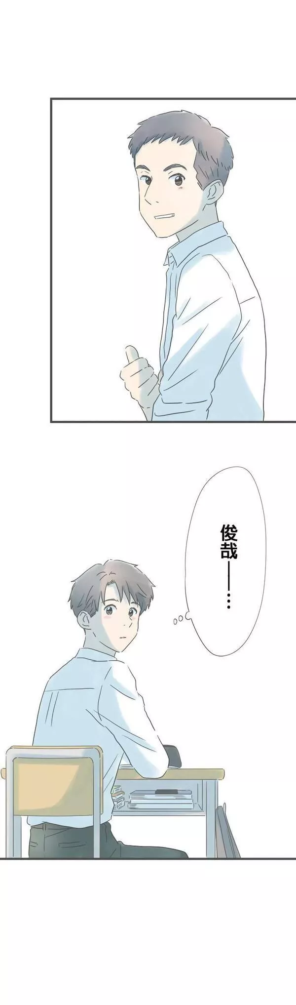 重要的日子总是雨漫画,第156话 祸不单行12图