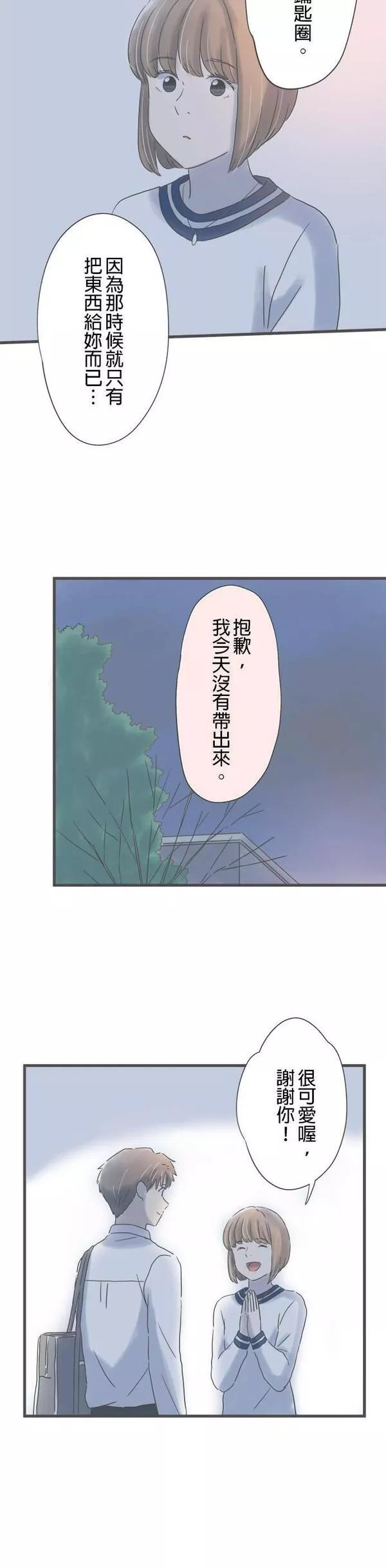 重要的日子总是雨漫画,第157话 找不到的书签28图