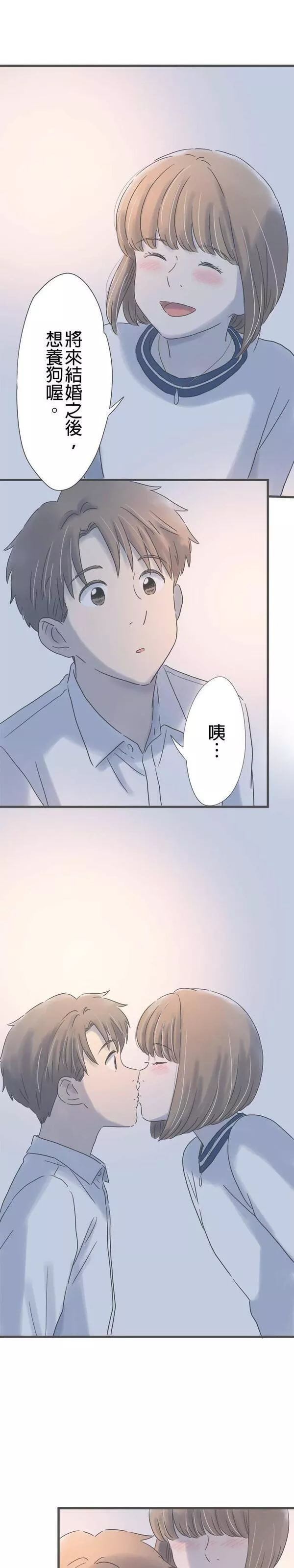 重要的日子总是雨漫画,第158话 喜欢狗10图