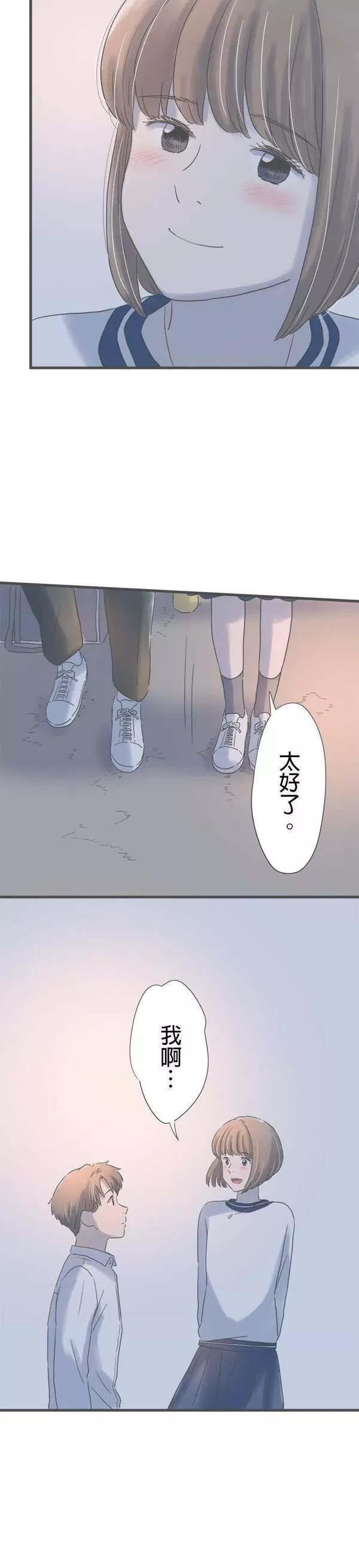 重要的日子总是雨漫画,第158话 喜欢狗9图