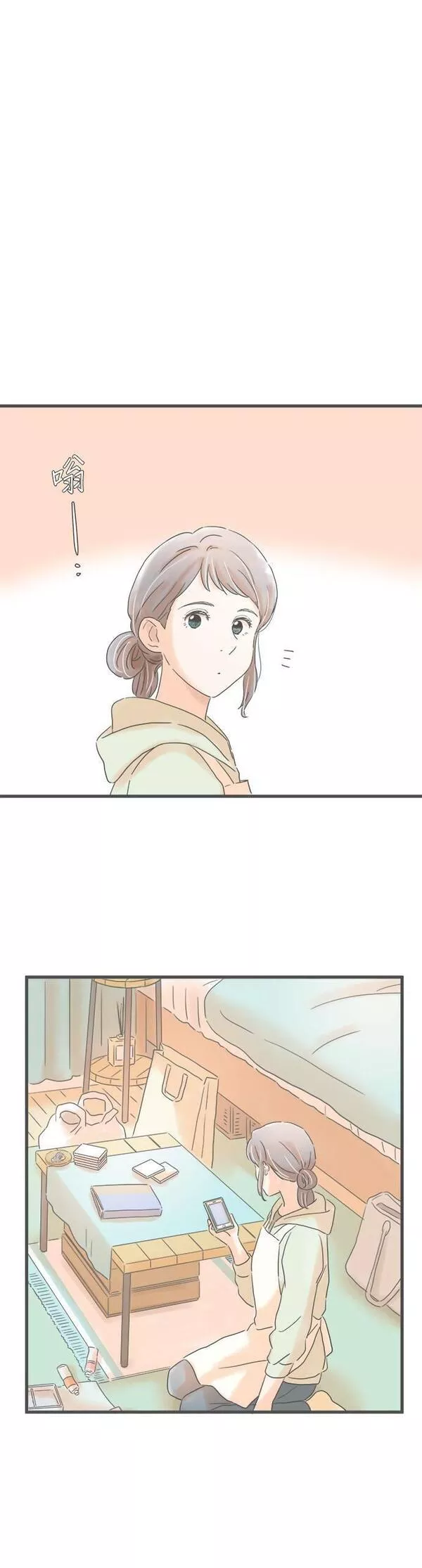 重要的日子总是雨漫画,第158话 喜欢狗27图