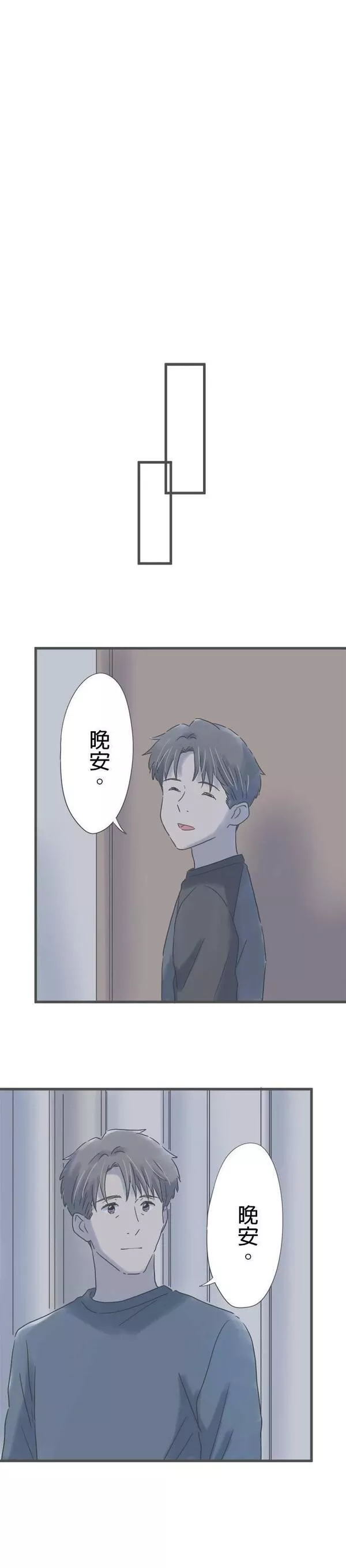 重要的日子总是雨漫画,第159话 与你的回忆21图