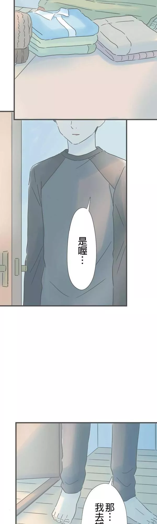 重要的日子总是雨漫画,第159话 与你的回忆6图