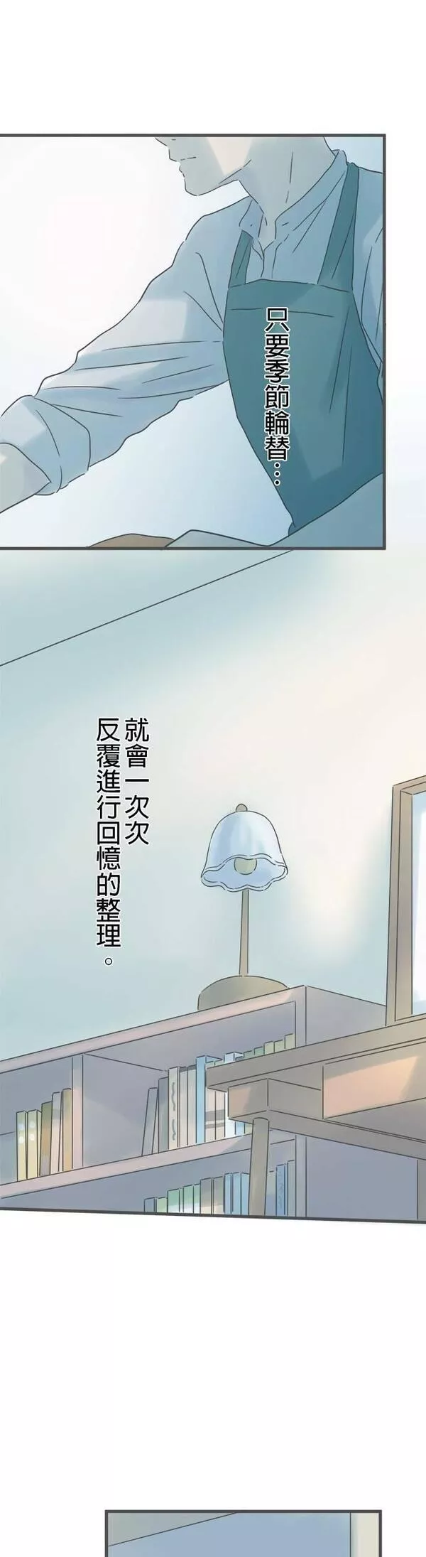 重要的日子总是雨漫画,第159话 与你的回忆14图