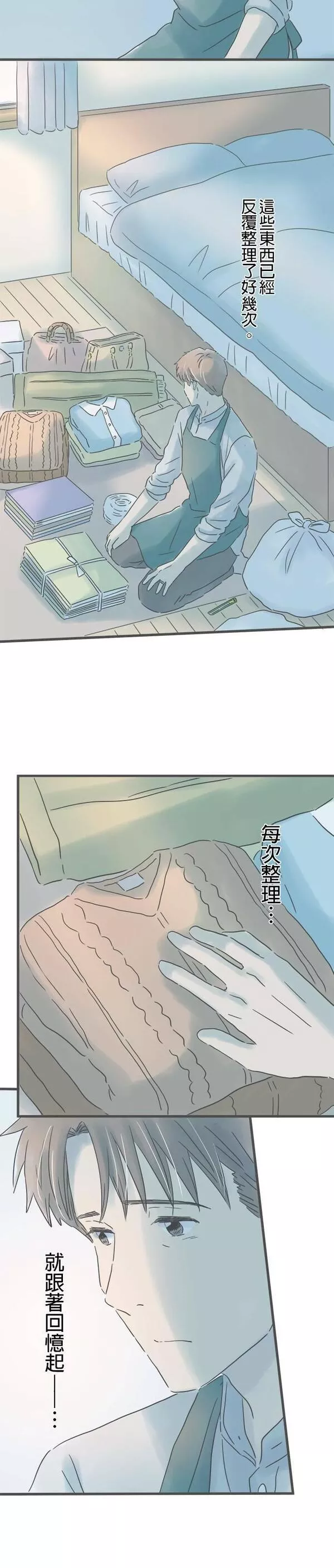 重要的日子总是雨漫画,第159话 与你的回忆12图