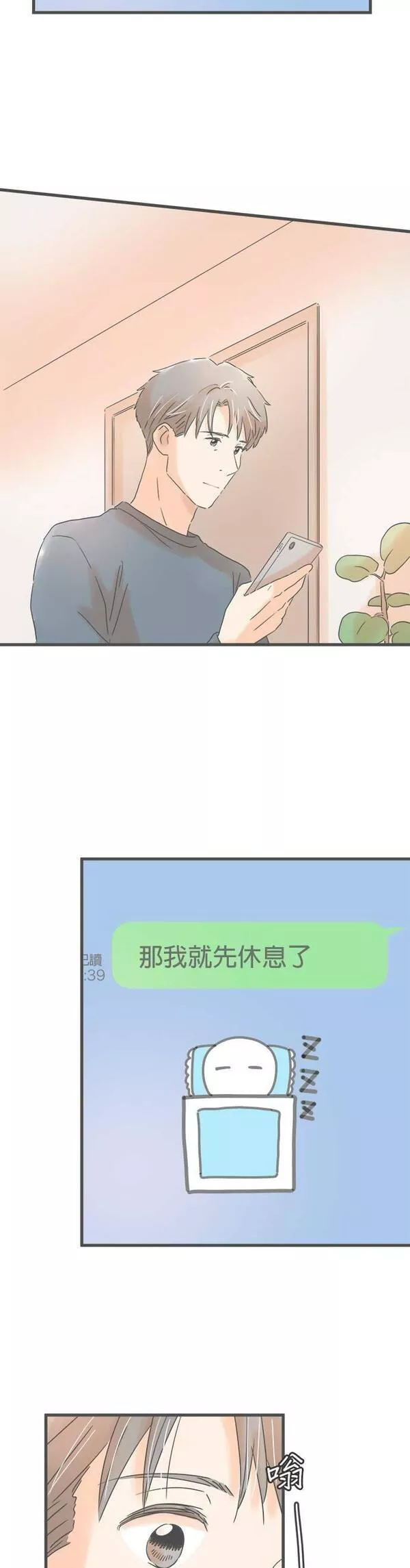 重要的日子总是雨漫画,第159话 与你的回忆27图