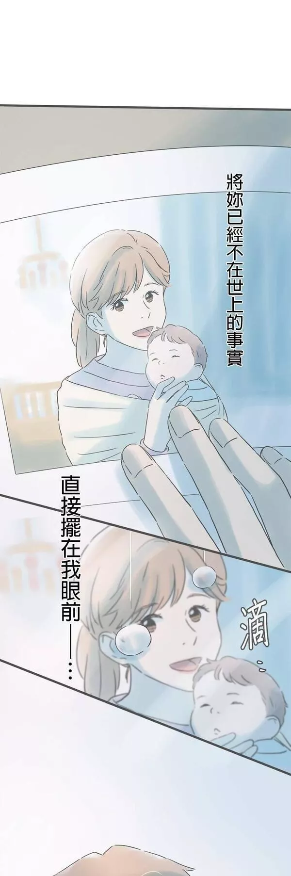 重要的日子总是雨漫画,第159话 与你的回忆17图