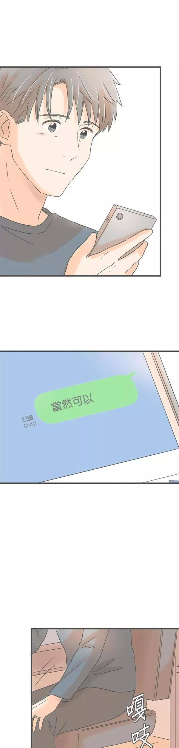 重要的日子总是雨漫画,第159话 与你的回忆29图