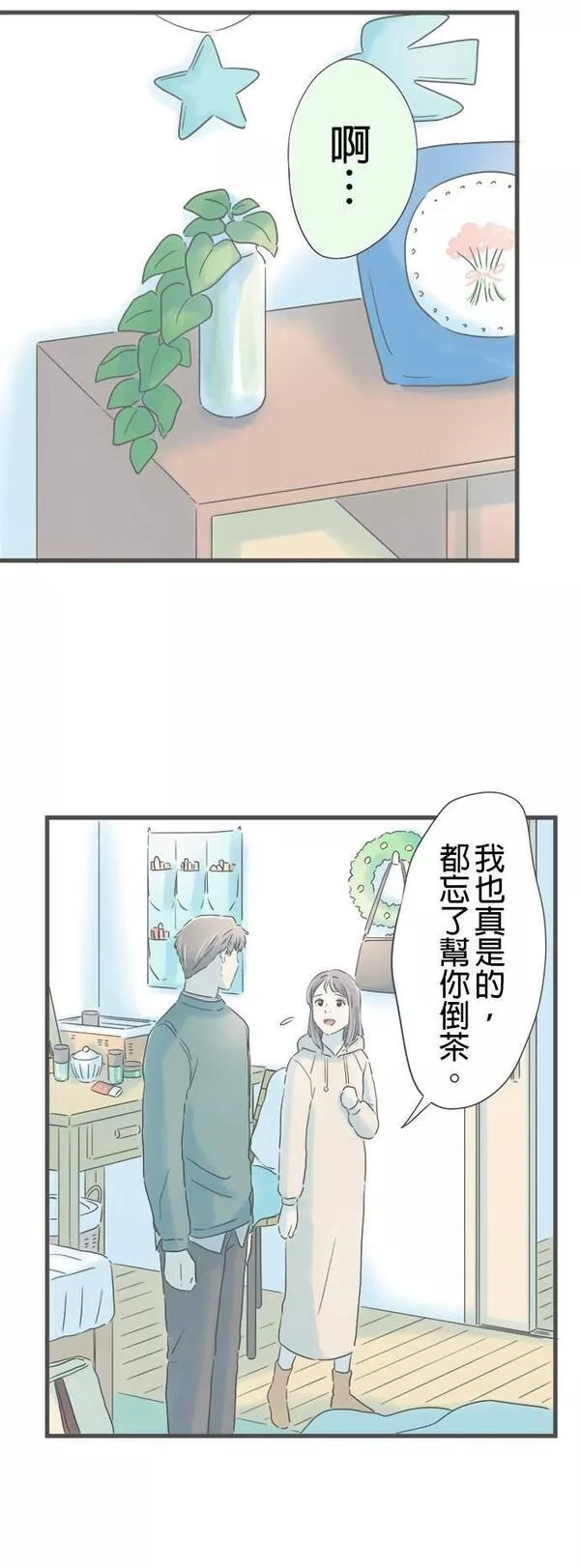 重要的日子总是雨漫画,第160话 初次展露的一面42图