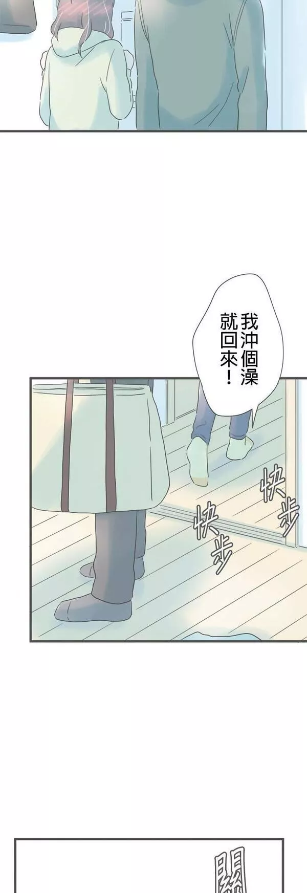 重要的日子总是雨漫画,第160话 初次展露的一面29图