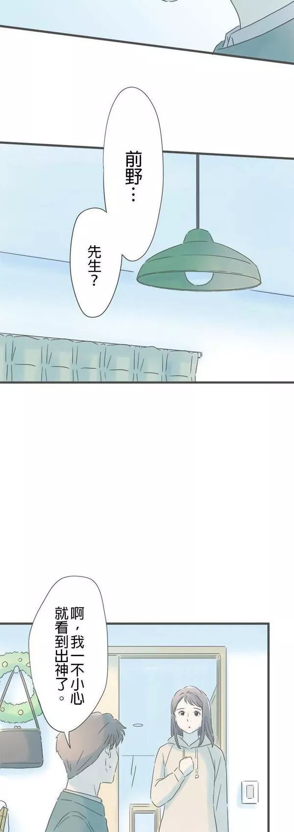 重要的日子总是雨漫画,第160话 初次展露的一面38图