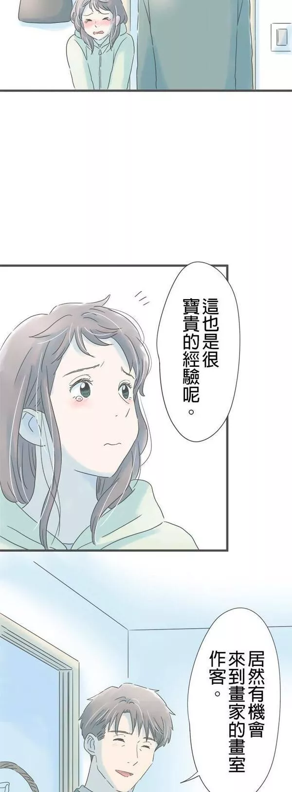 重要的日子总是雨漫画,第160话 初次展露的一面23图