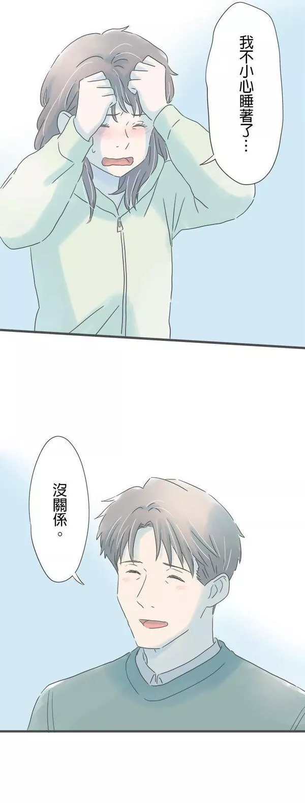 重要的日子总是雨漫画,第160话 初次展露的一面20图