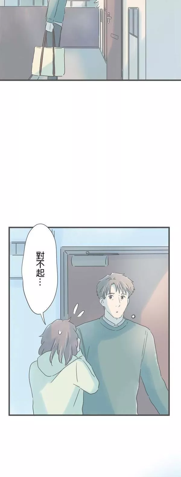 重要的日子总是雨漫画,第160话 初次展露的一面19图