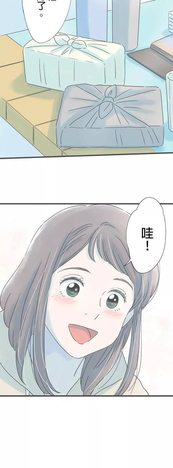 重要的日子总是雨漫画,第160话 初次展露的一面45图