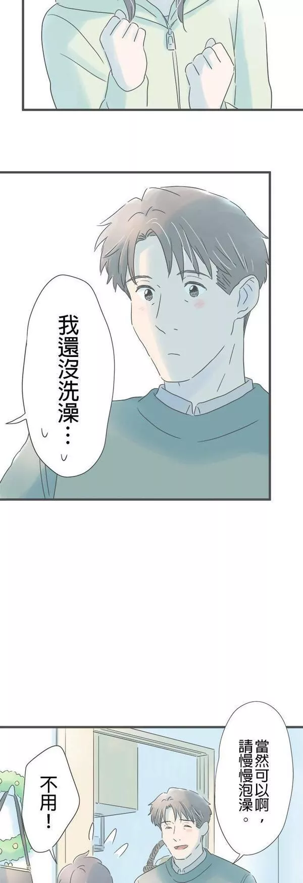 重要的日子总是雨漫画,第160话 初次展露的一面28图