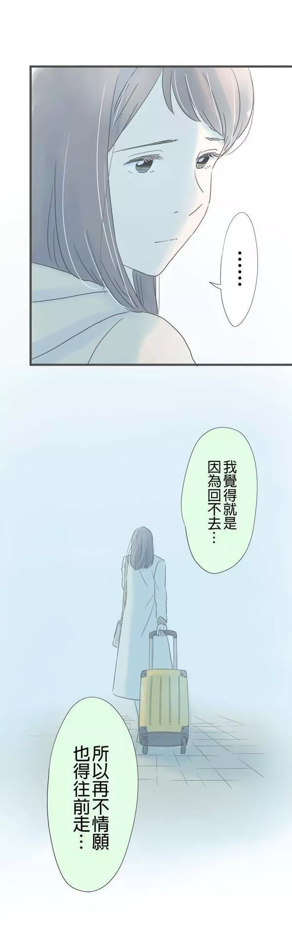 重要的日子总是雨漫画,第161话 妻子的东西28图