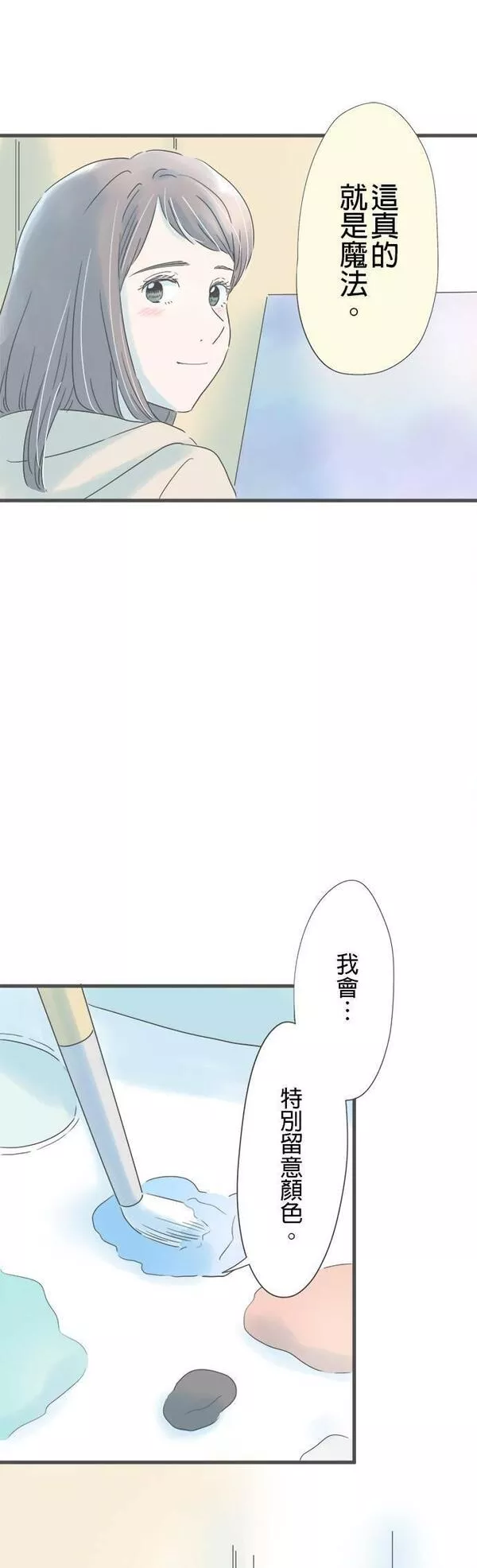 重要的日子总是雨漫画,第161话 妻子的东西21图