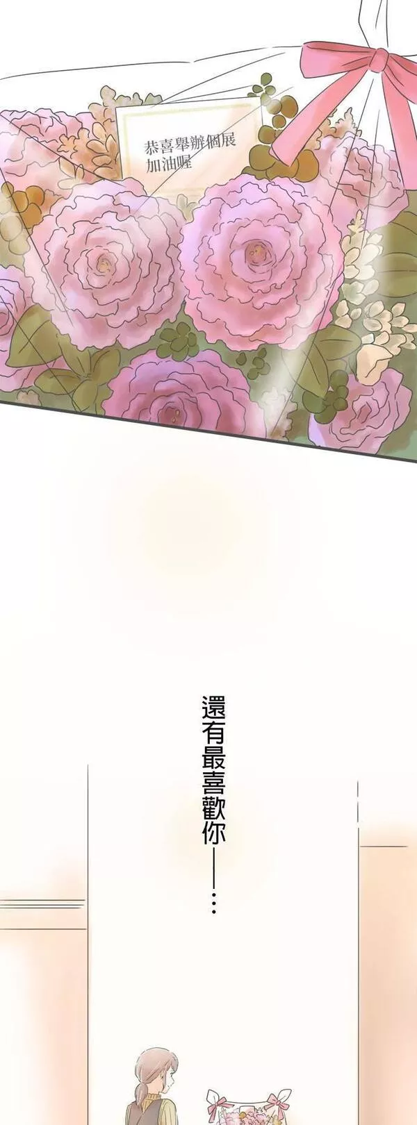 重要的日子总是雨漫画,第162话 独自一人33图