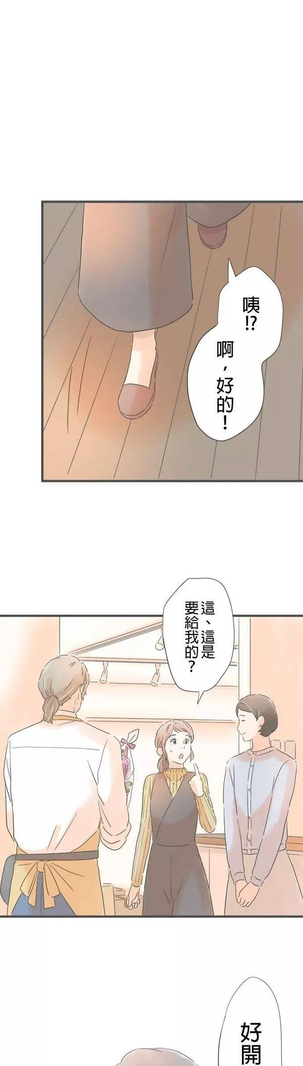 重要的日子总是雨漫画,第162话 独自一人23图