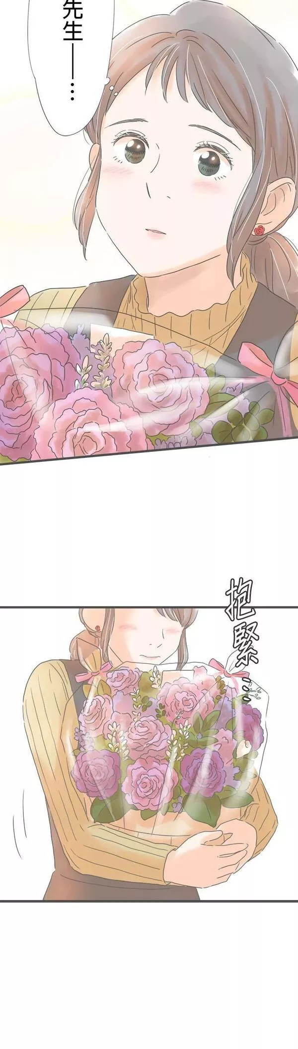 重要的日子总是雨漫画,第162话 独自一人26图