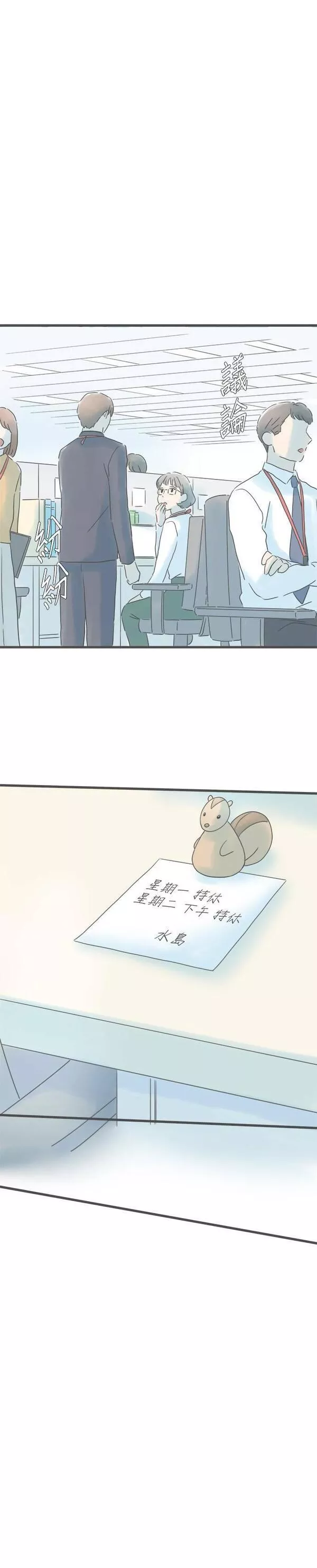 重要的日子总是雨漫画,第162话 独自一人35图