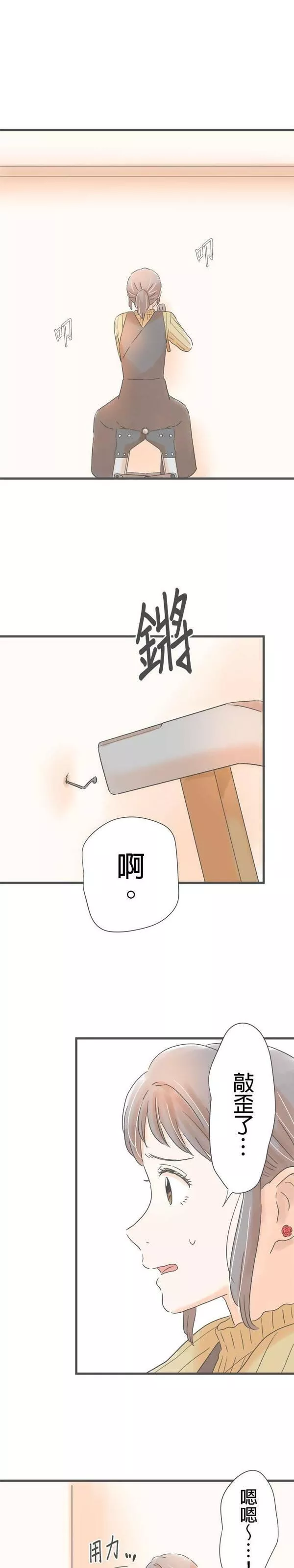 重要的日子总是雨漫画,第162话 独自一人10图