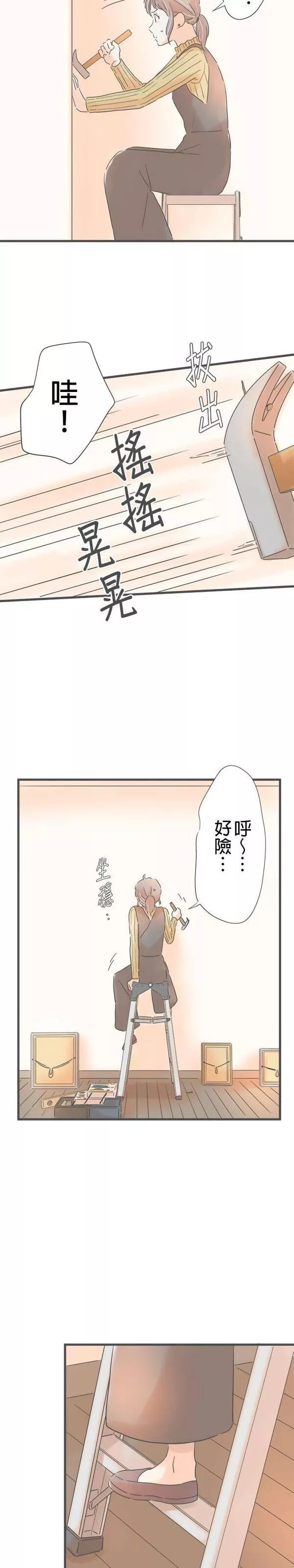 重要的日子总是雨漫画,第162话 独自一人12图