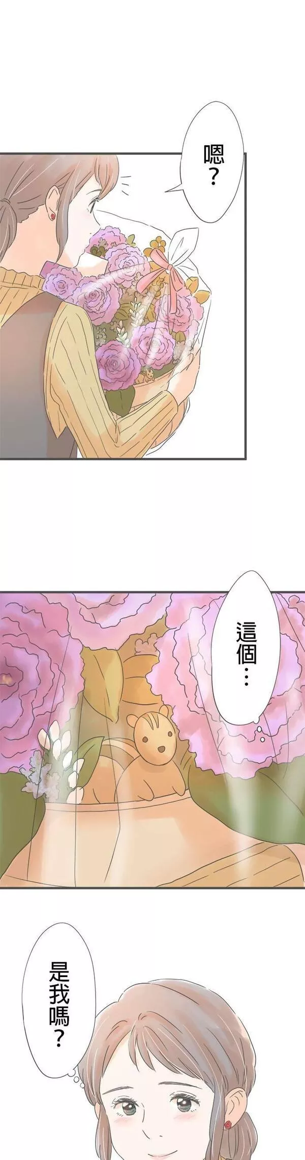 重要的日子总是雨漫画,第162话 独自一人27图