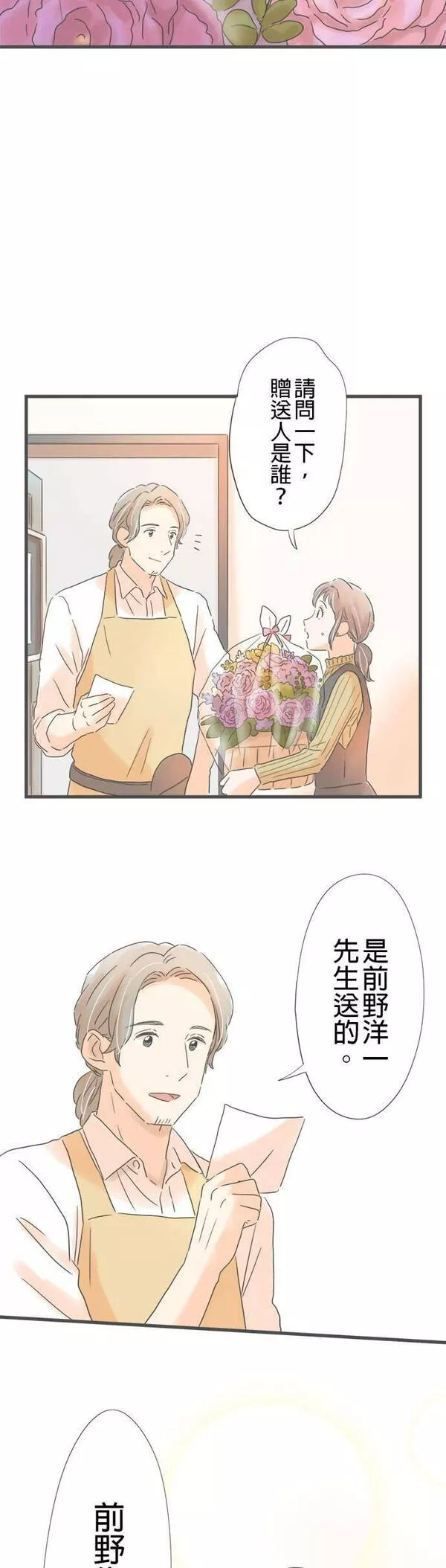 重要的日子总是雨漫画,第162话 独自一人25图