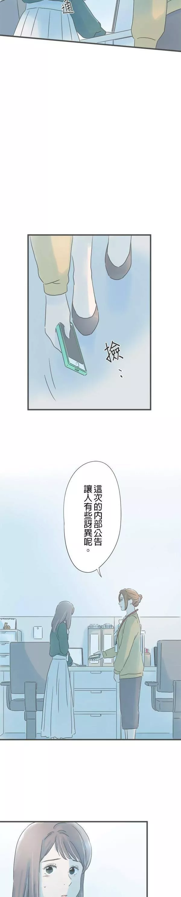 重要的日子总是雨漫画,第163话 两件冲击17图