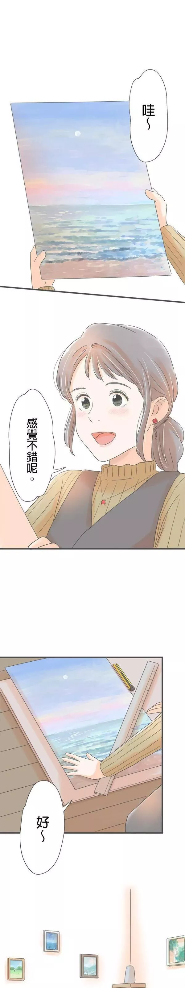 重要的日子总是雨漫画,第163话 两件冲击4图