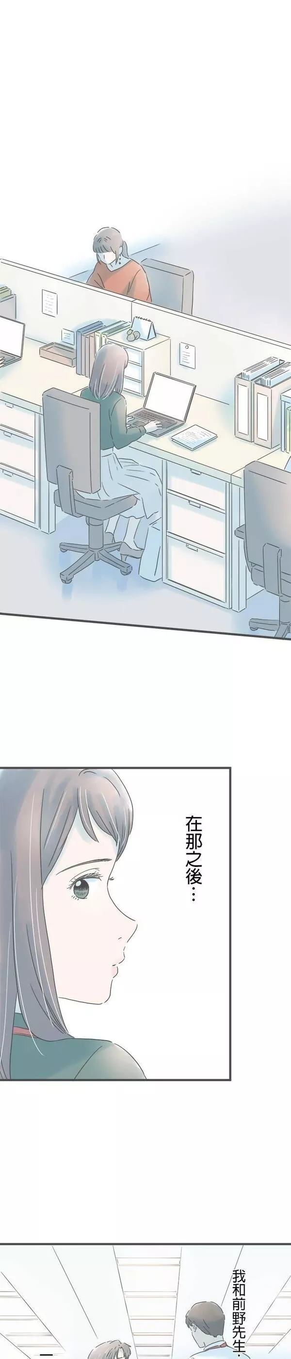 重要的日子总是雨漫画,第163话 两件冲击37图