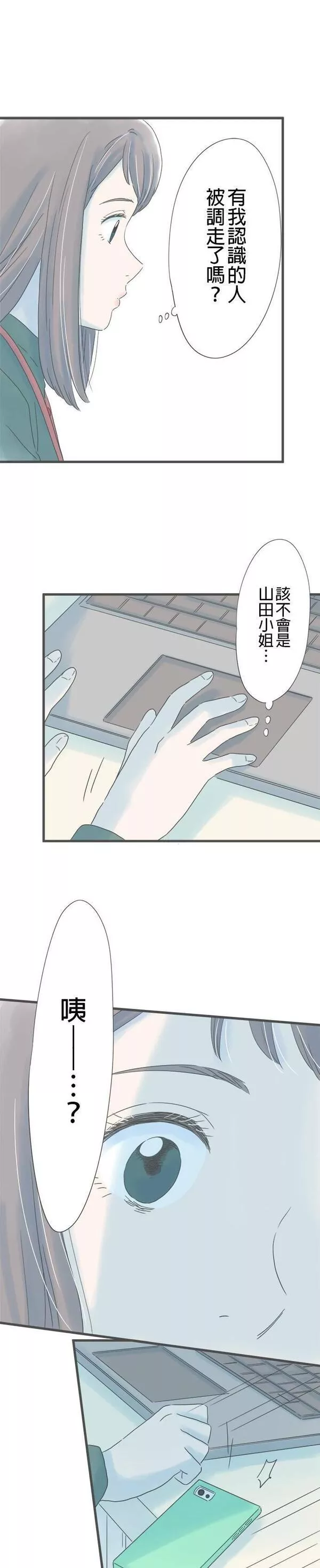 重要的日子总是雨漫画,第163话 两件冲击13图