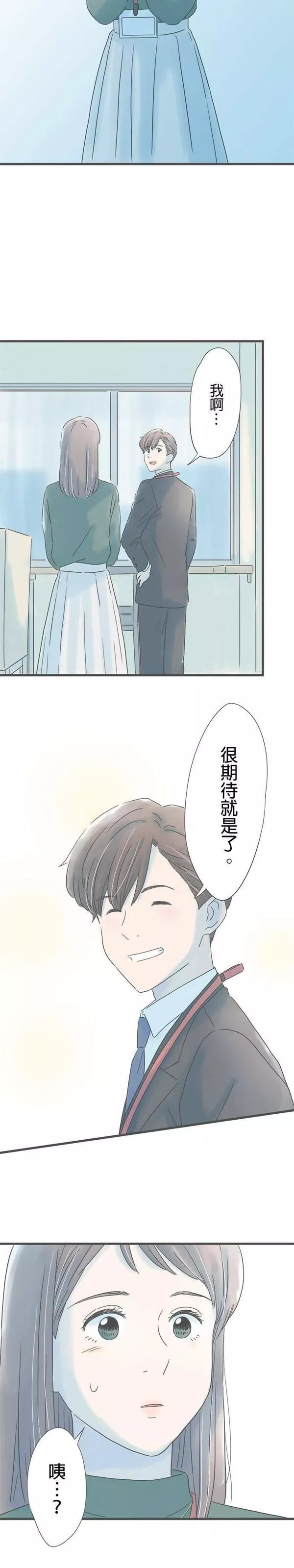 重要的日子总是雨漫画,第163话 两件冲击32图