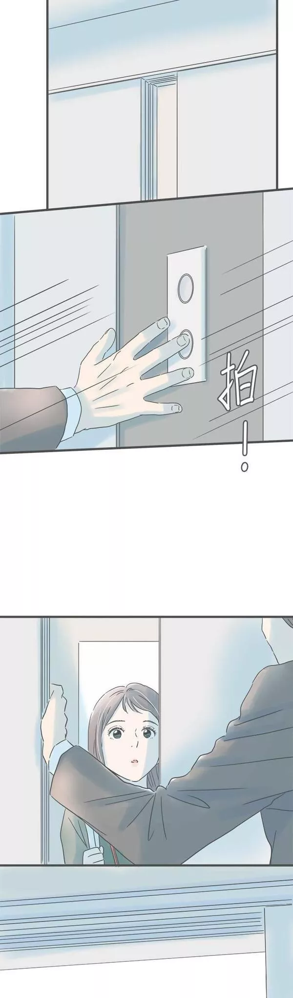 重要的日子总是雨漫画,第164话 电梯中的短暂时光7图