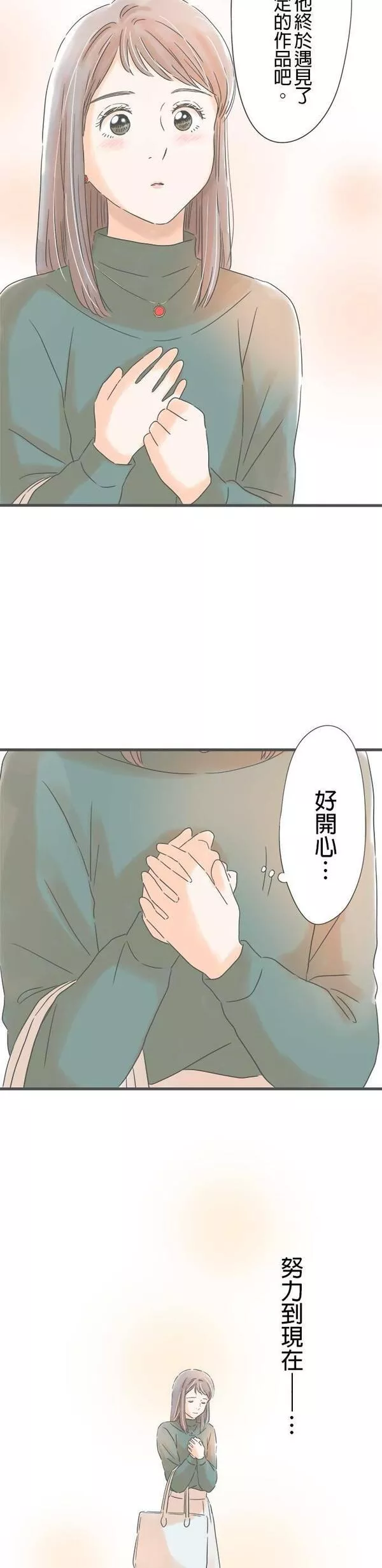 重要的日子总是雨漫画,第164话 电梯中的短暂时光34图