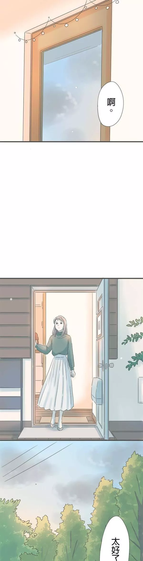 重要的日子总是雨漫画,第165话 惊喜11图