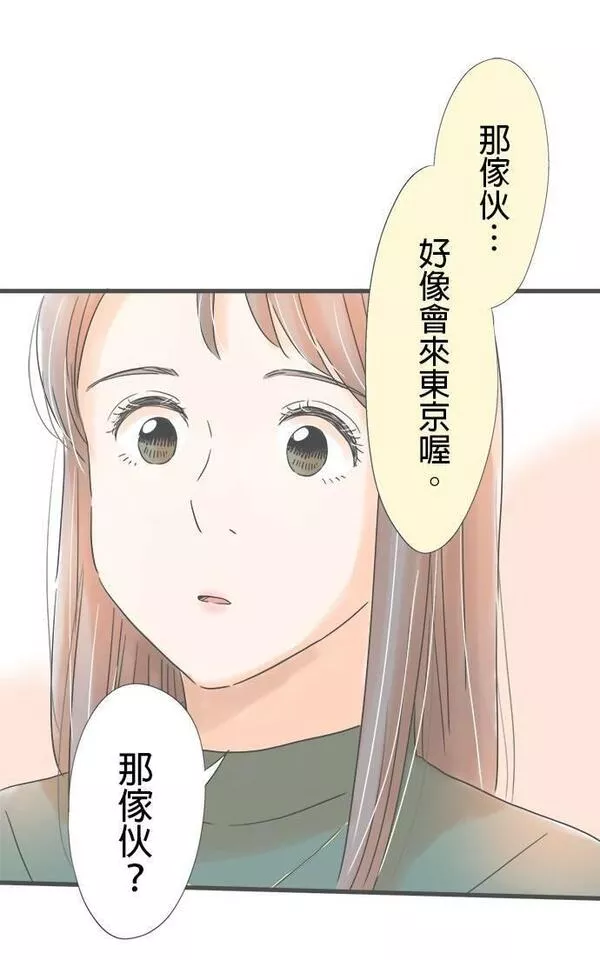 重要的日子总是雨漫画,第165话 惊喜29图