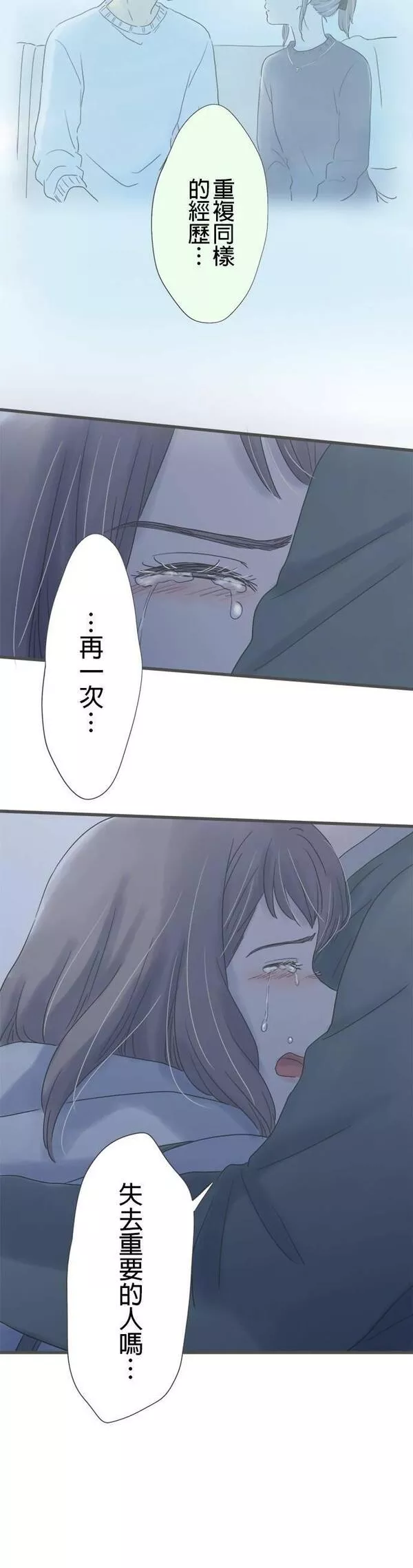 重要的日子总是雨漫画,第166话 不成熟的我35图