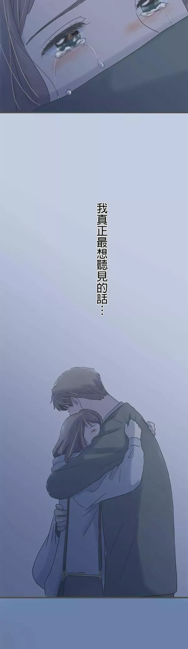 重要的日子总是雨漫画,第166话 不成熟的我38图