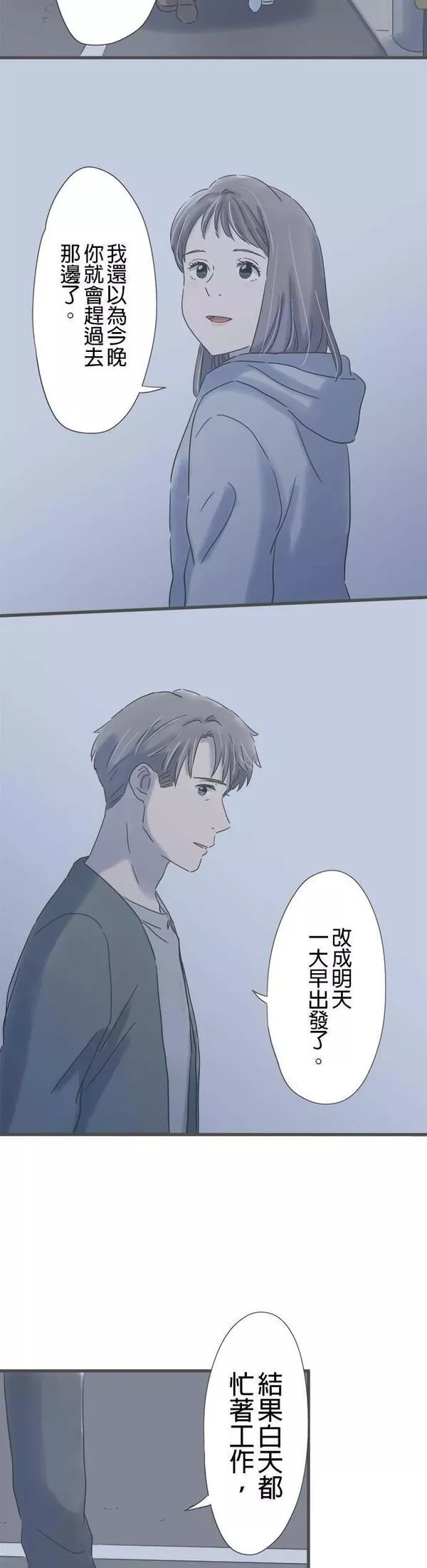 重要的日子总是雨漫画,第166话 不成熟的我21图