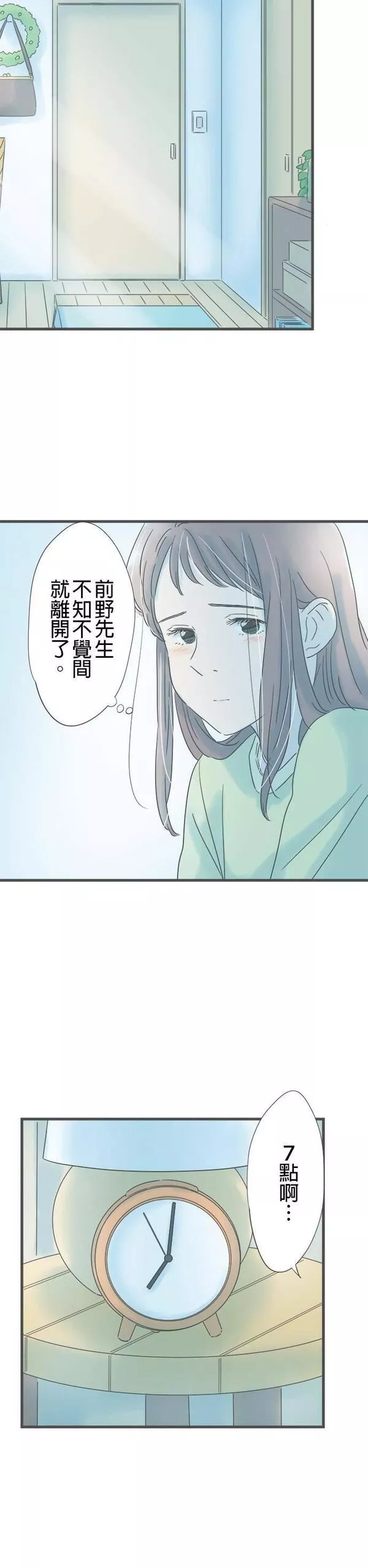 重要的日子总是雨漫画,第166话 不成熟的我41图