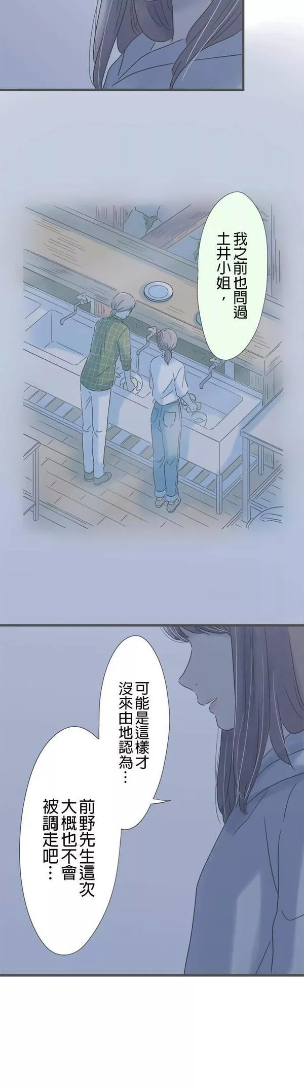 重要的日子总是雨漫画,第166话 不成熟的我27图