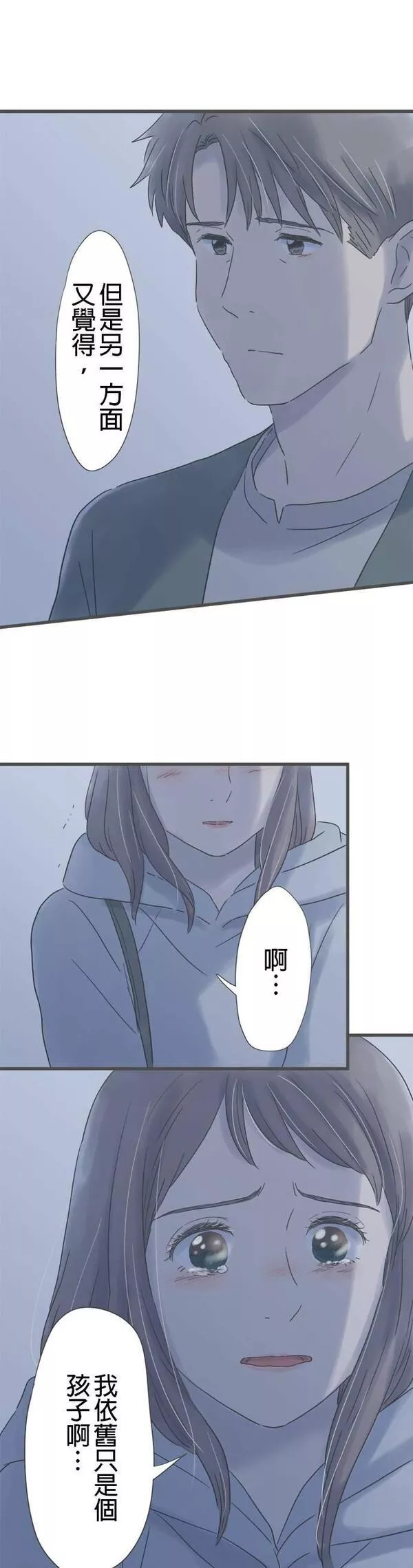 重要的日子总是雨漫画,第166话 不成熟的我32图