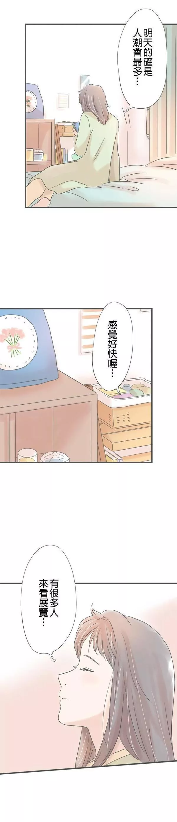 重要的日子总是雨漫画,第167话 买画的人24图