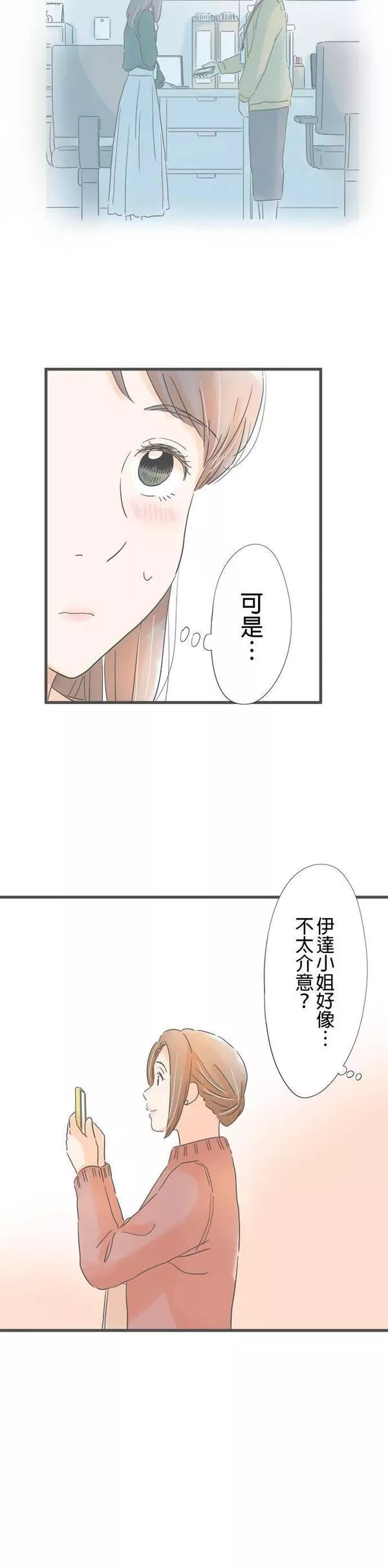 重要的日子总是雨漫画,第167话 买画的人16图