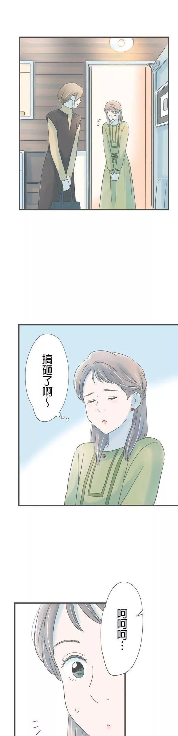 重要的日子总是雨漫画,第167话 买画的人11图