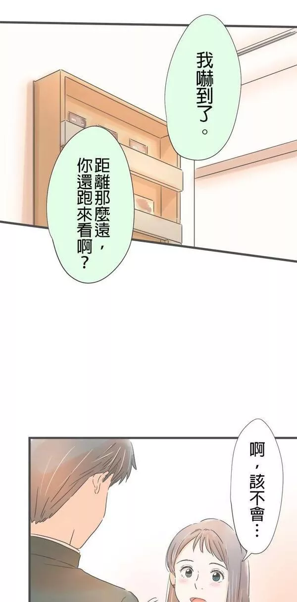 重要的日子总是雨漫画,第168话 秘密主义37图